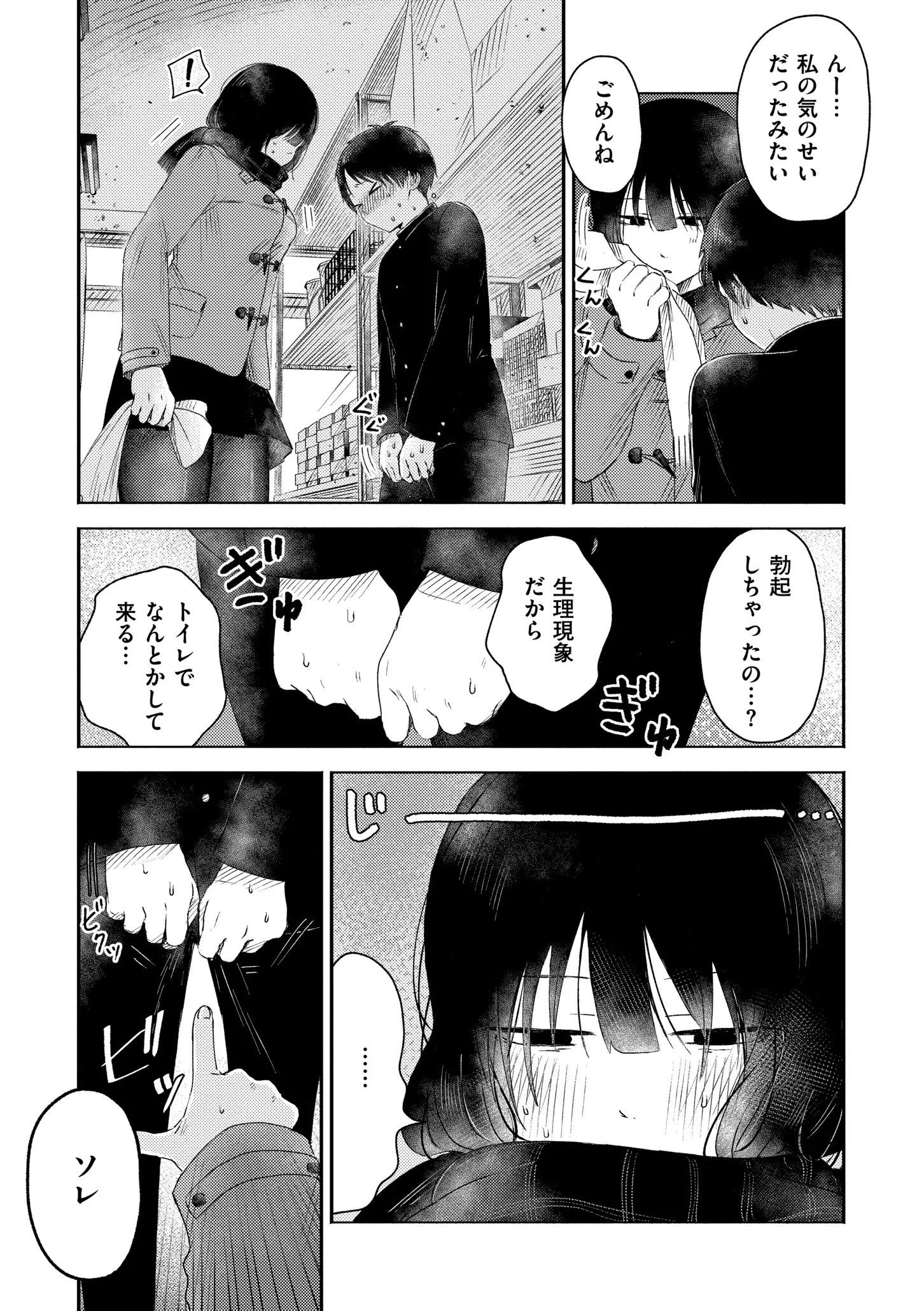 《3年分の大好き [中国翻訳] [DL版]》漫画 生肉