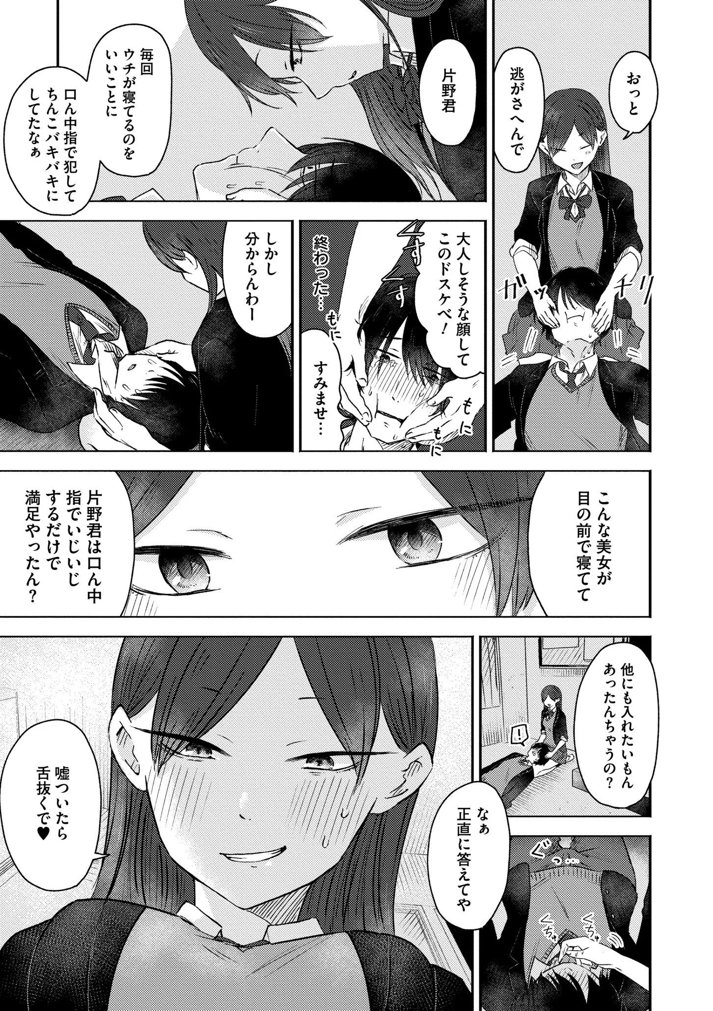 《3年分の大好き [中国翻訳] [DL版]》漫画 生肉