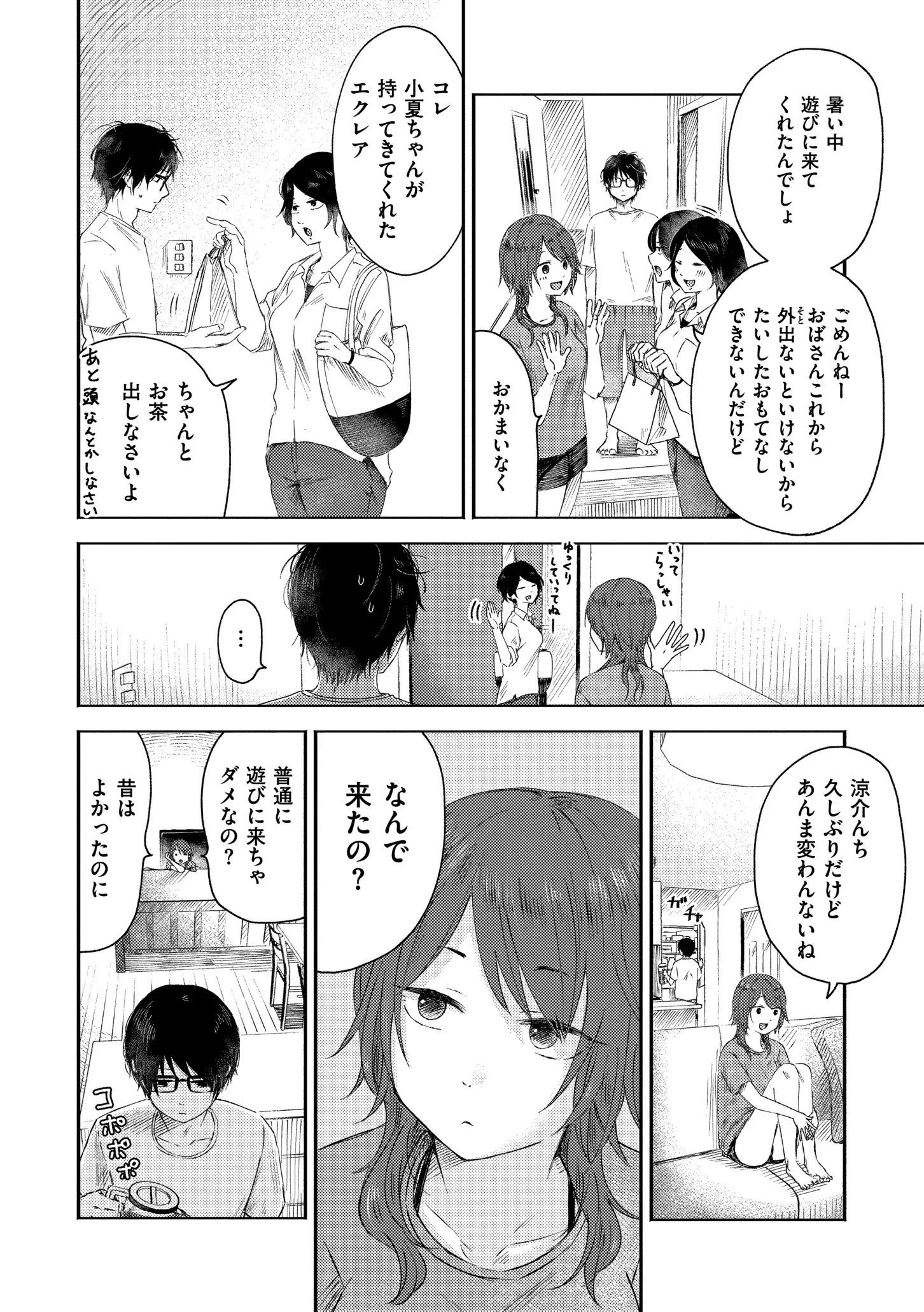 《3年分の大好き [中国翻訳] [DL版]》漫画 生肉