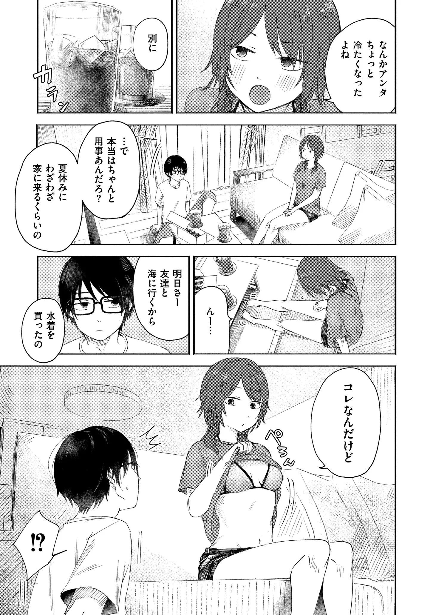 《3年分の大好き [中国翻訳] [DL版]》漫画 生肉