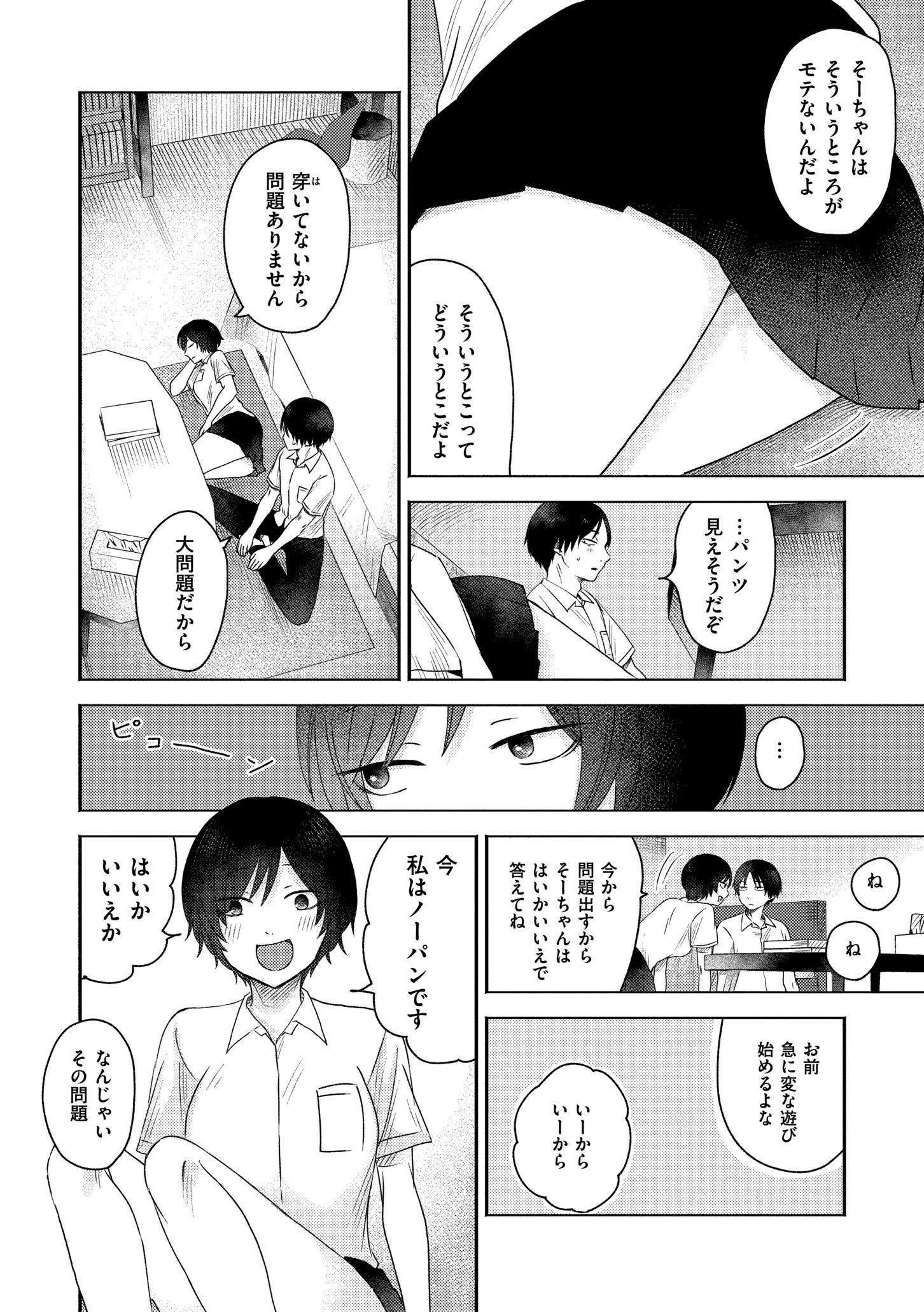 《3年分の大好き [中国翻訳] [DL版]》漫画 生肉