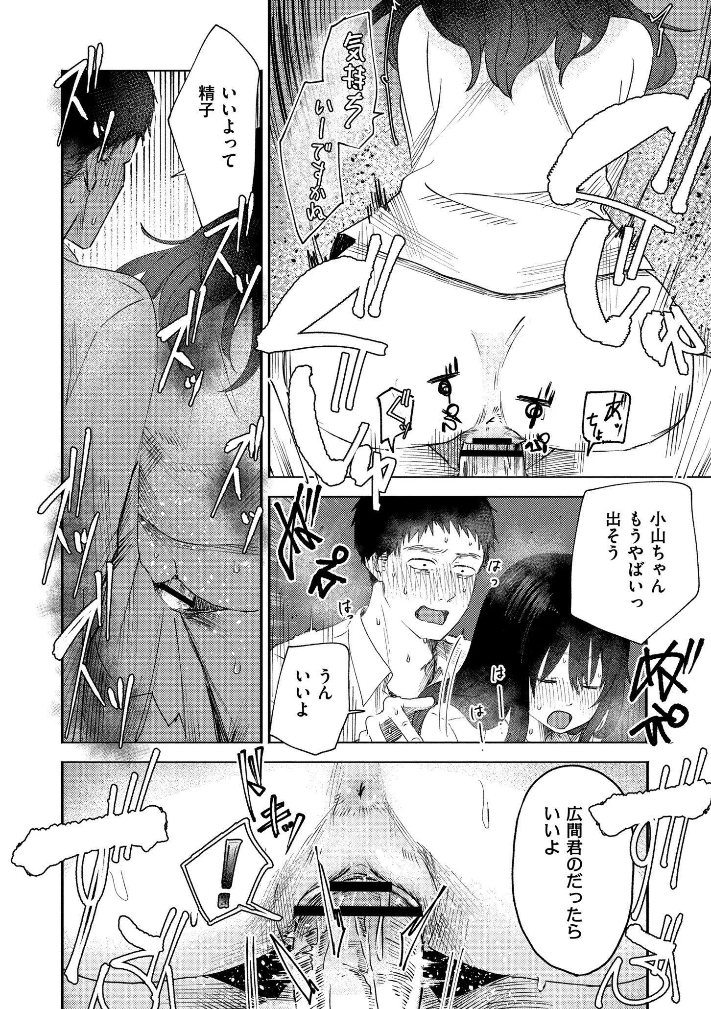 《3年分の大好き [中国翻訳] [DL版]》漫画 生肉