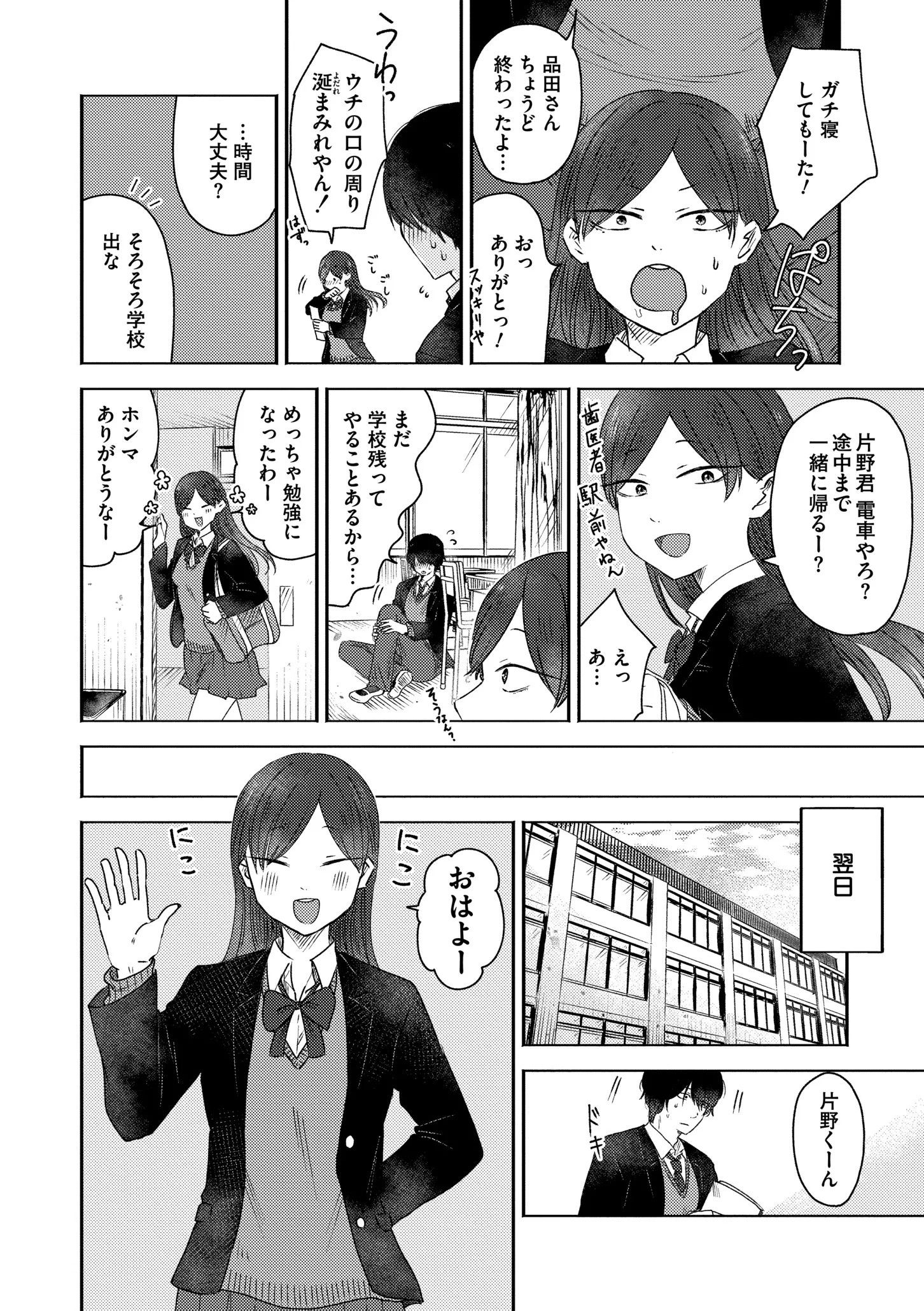 《3年分の大好き [中国翻訳] [DL版]》漫画 生肉