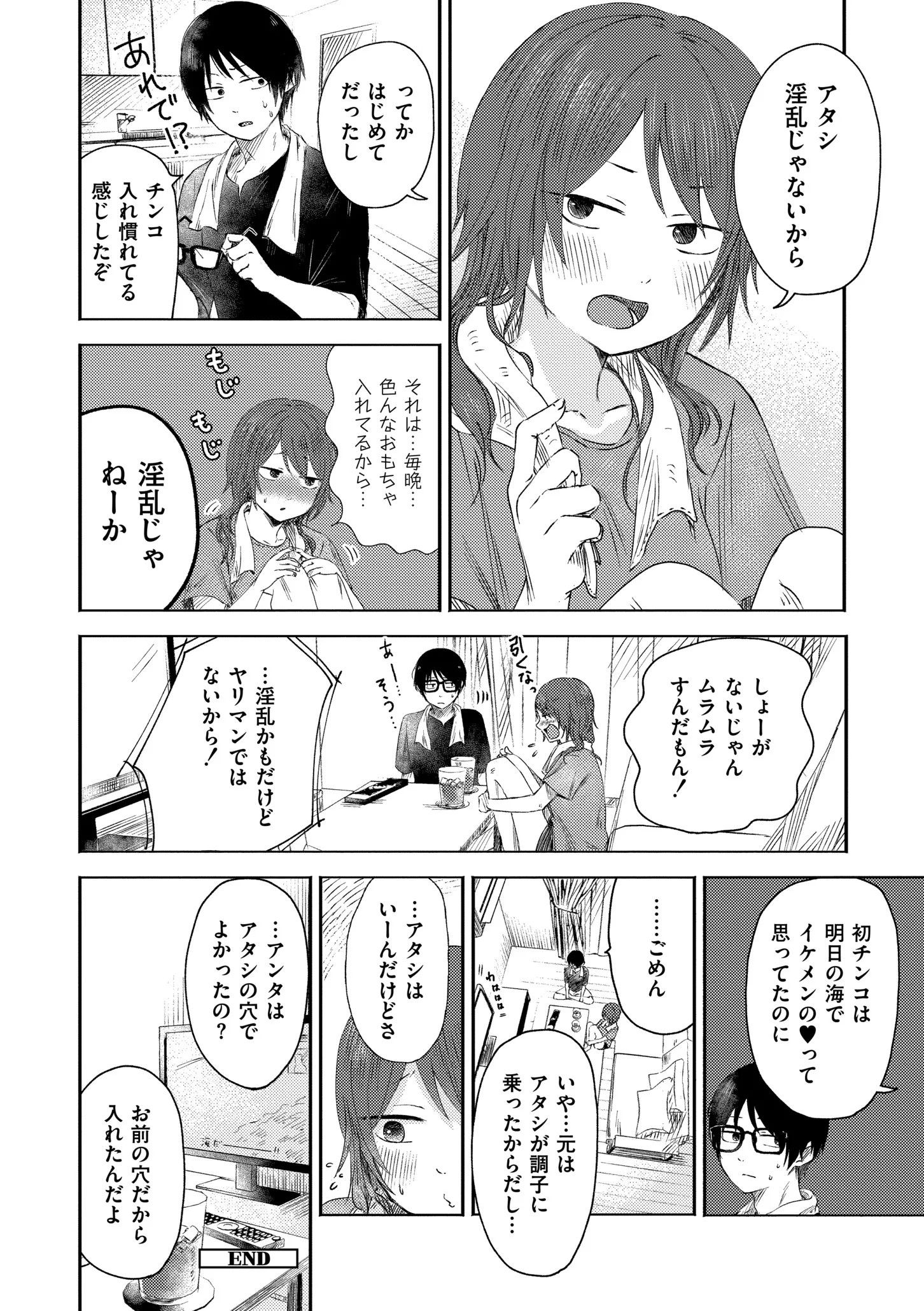 《3年分の大好き [中国翻訳] [DL版]》漫画 生肉