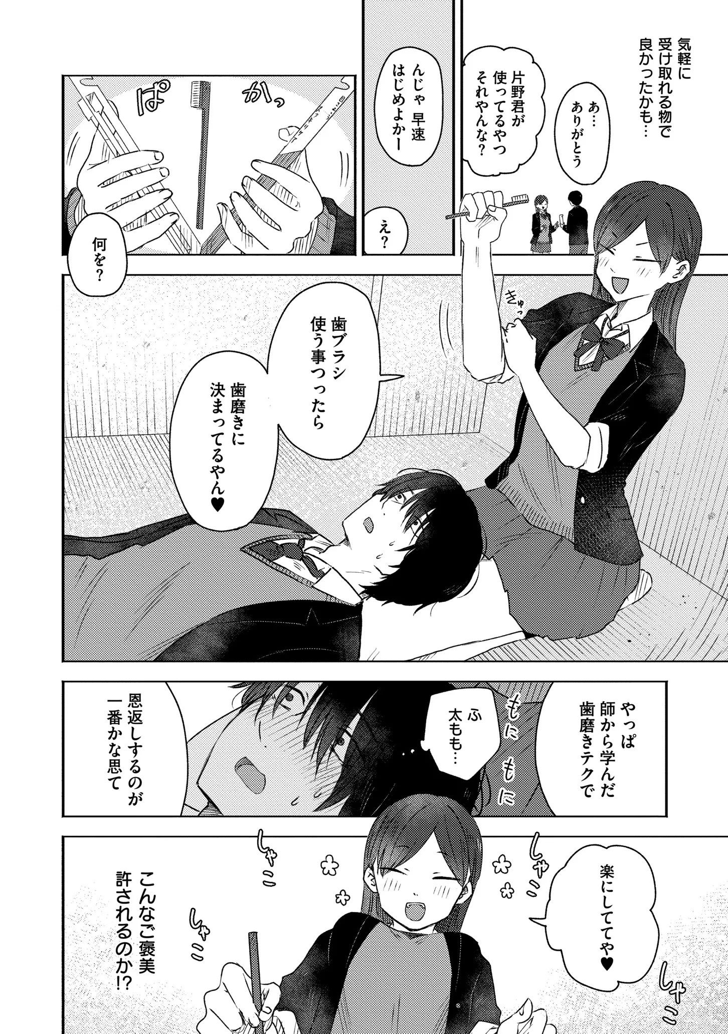《3年分の大好き [中国翻訳] [DL版]》漫画 生肉
