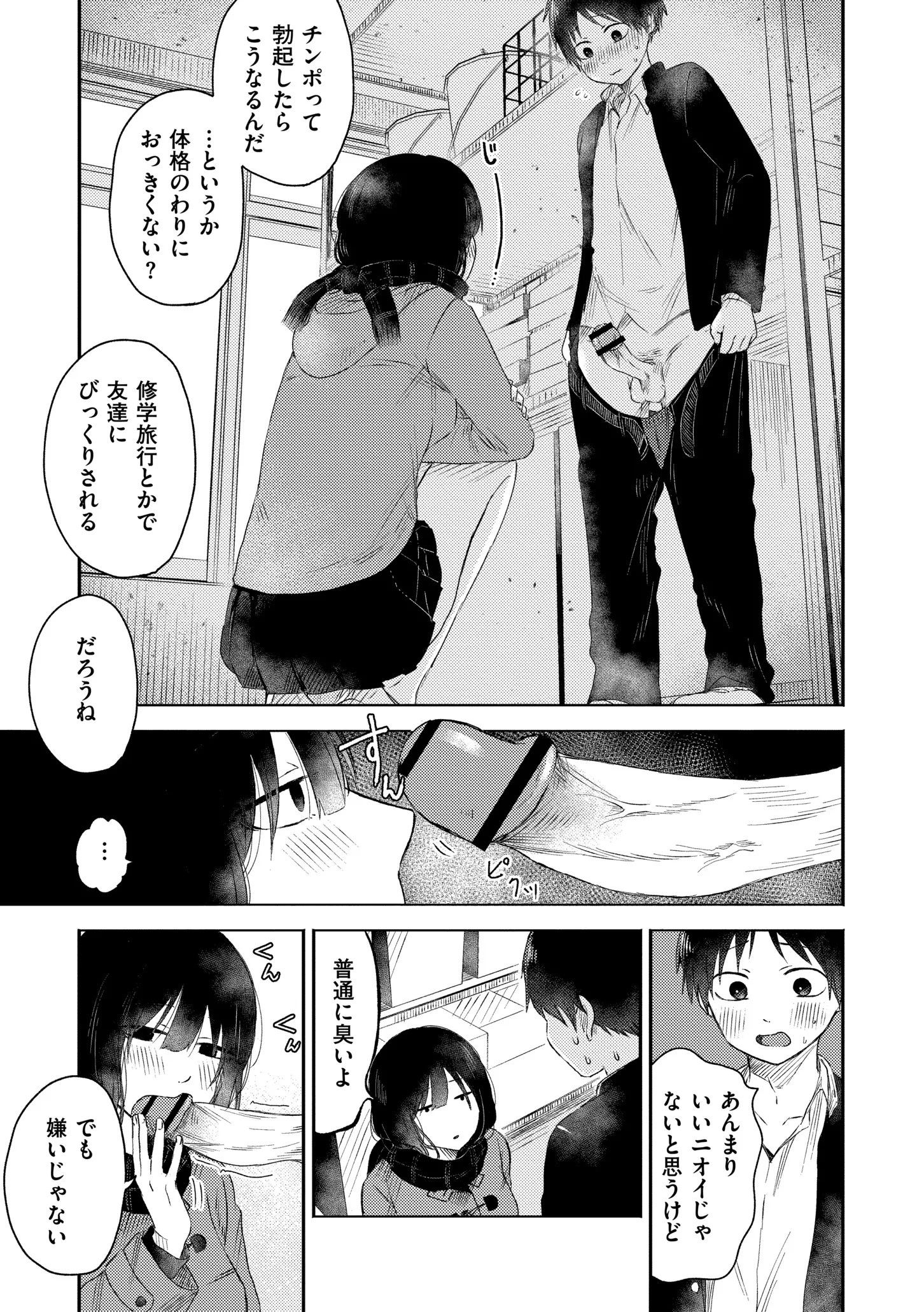 《3年分の大好き [中国翻訳] [DL版]》漫画 生肉