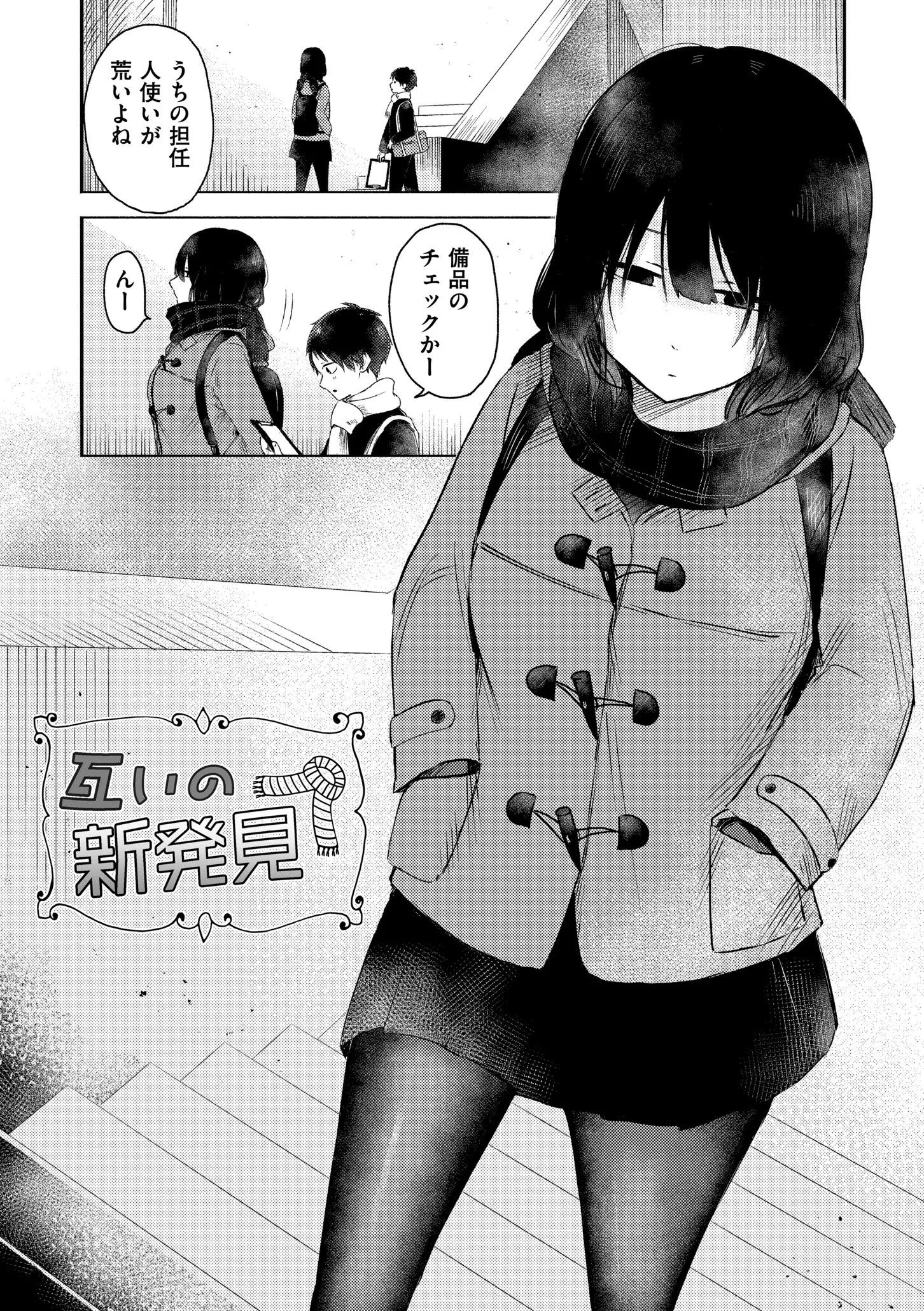 《3年分の大好き [中国翻訳] [DL版]》漫画 生肉