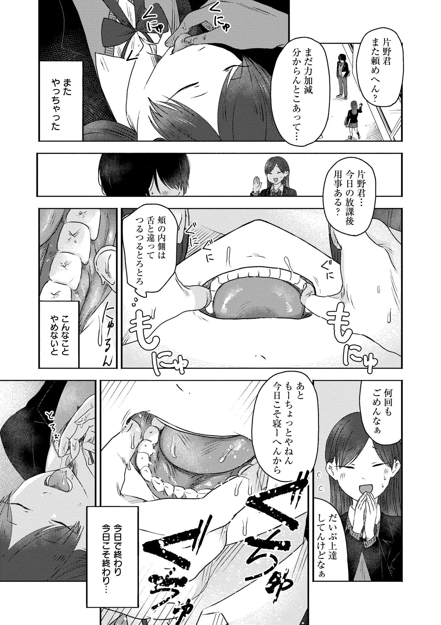 《3年分の大好き [中国翻訳] [DL版]》漫画 生肉