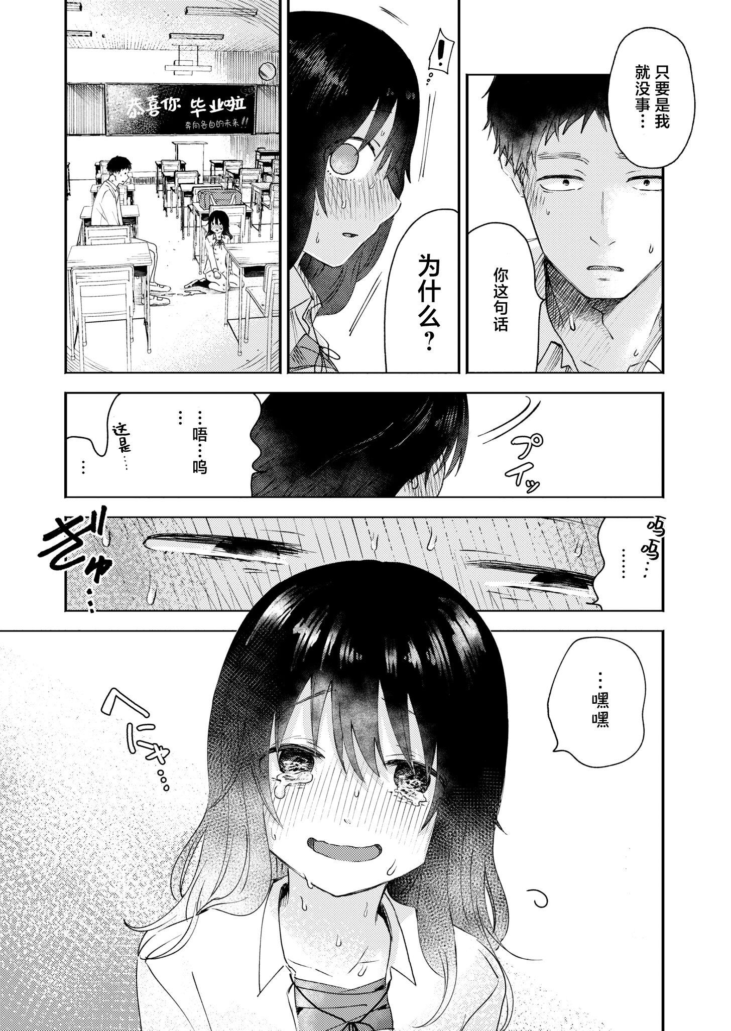 《3年分の大好き [中国翻訳] [DL版]》漫画 熟肉