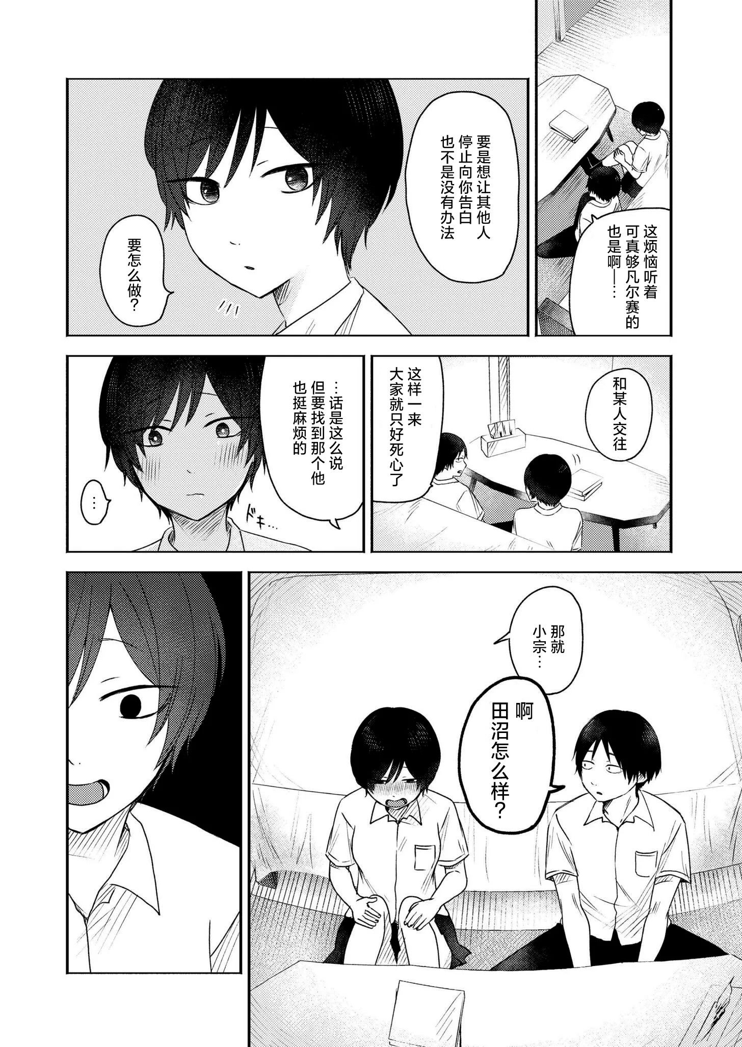 《3年分の大好き [中国翻訳] [DL版]》漫画 熟肉