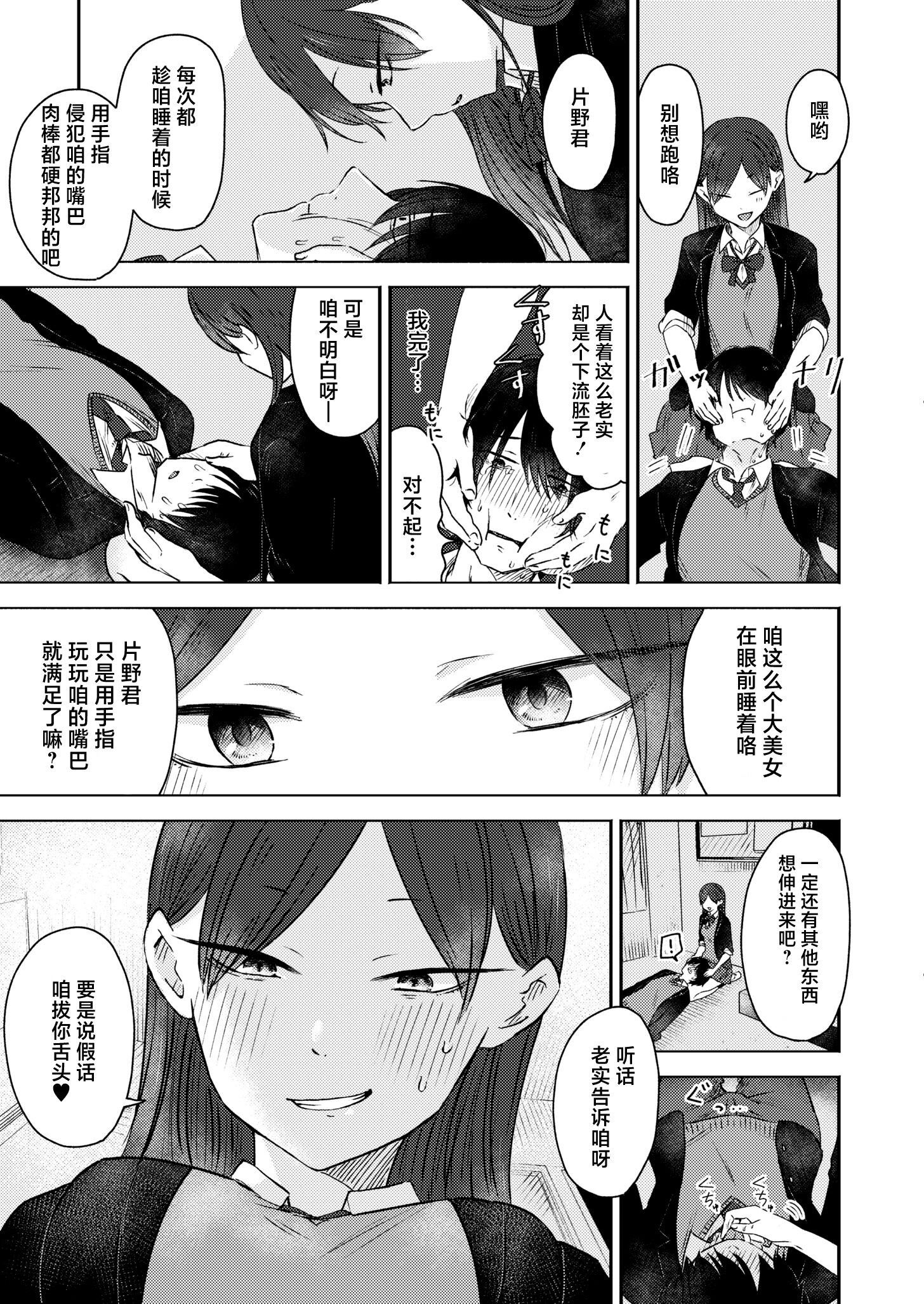 《3年分の大好き [中国翻訳] [DL版]》漫画 熟肉