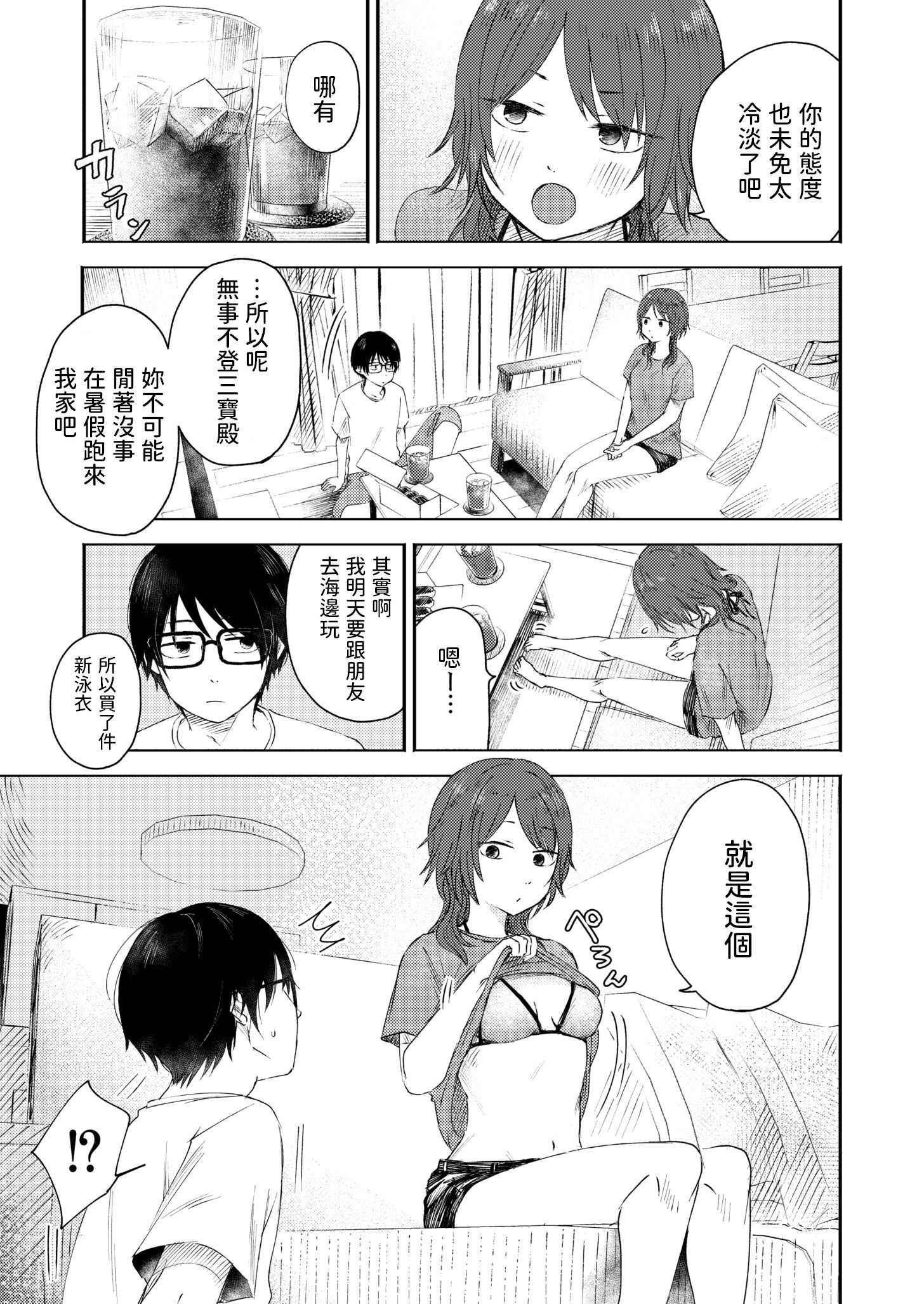 《3年分の大好き [中国翻訳] [DL版]》漫画 熟肉