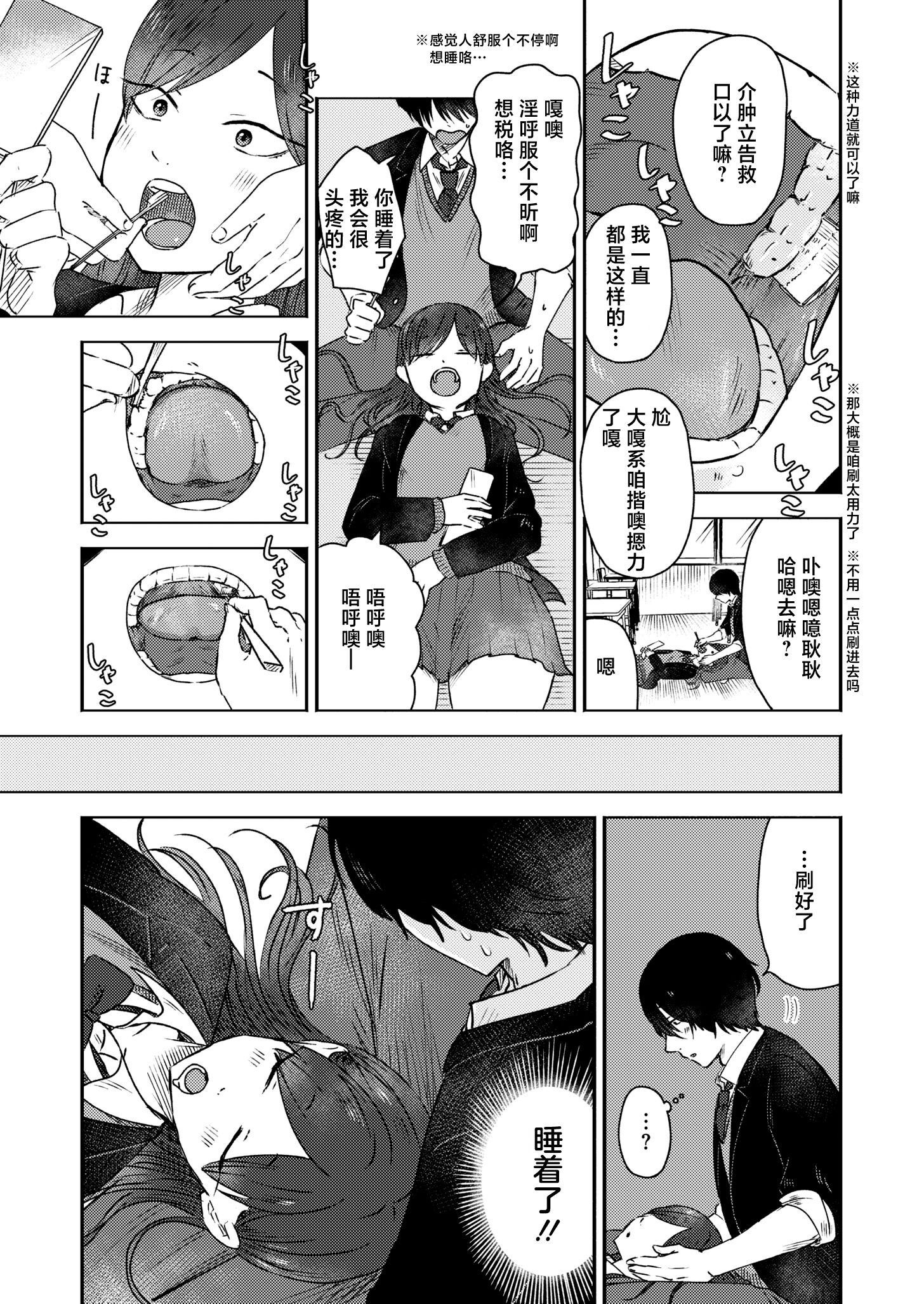 《3年分の大好き [中国翻訳] [DL版]》漫画 熟肉