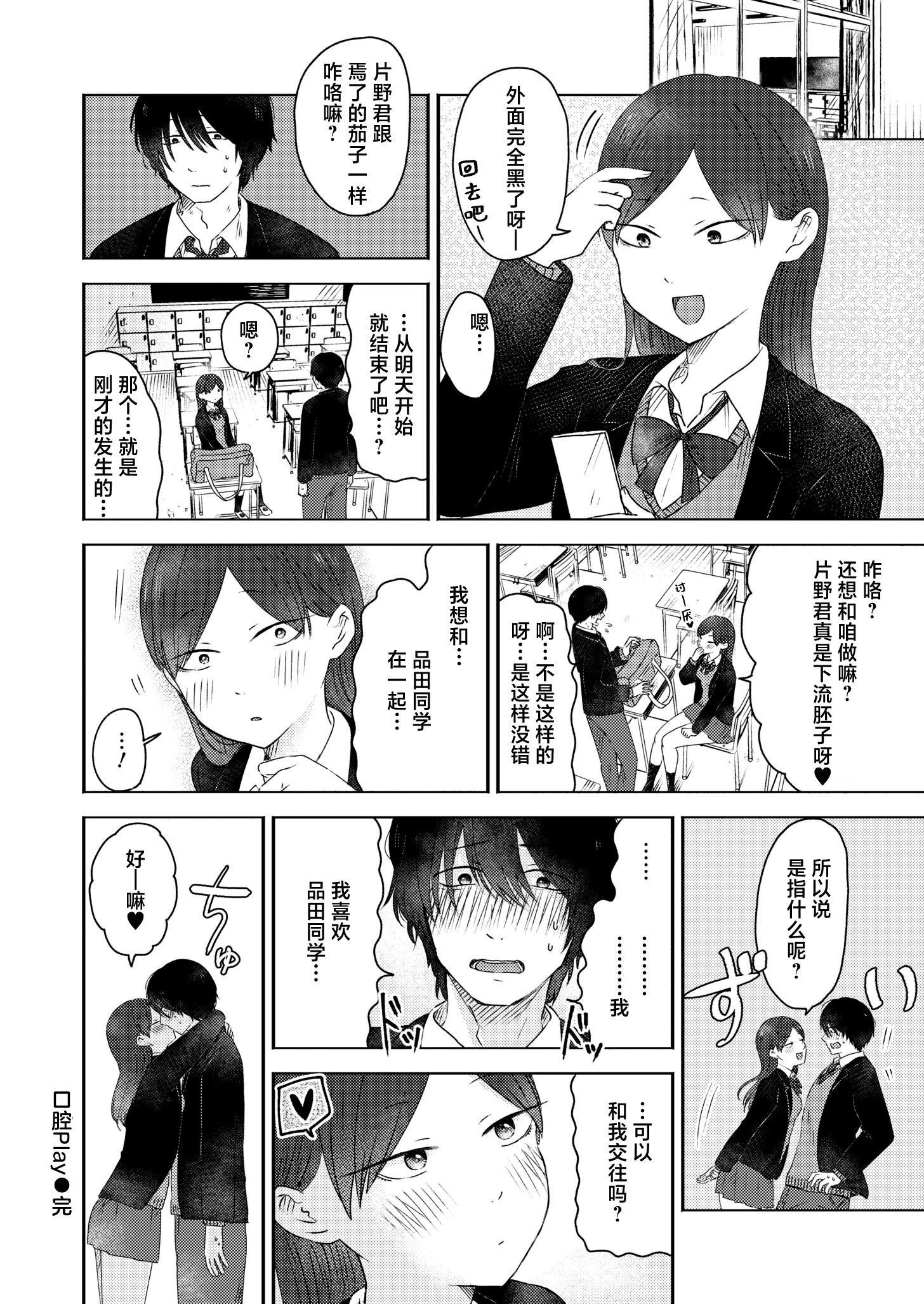《3年分の大好き [中国翻訳] [DL版]》漫画 熟肉