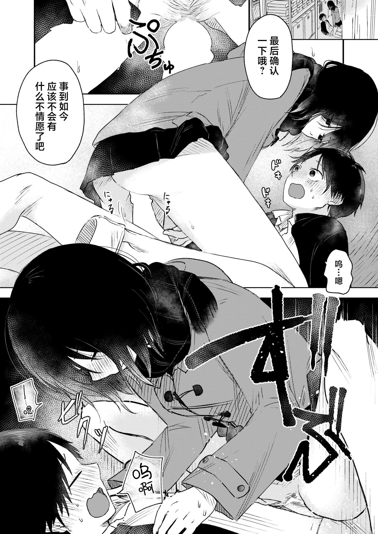 《3年分の大好き [中国翻訳] [DL版]》漫画 熟肉