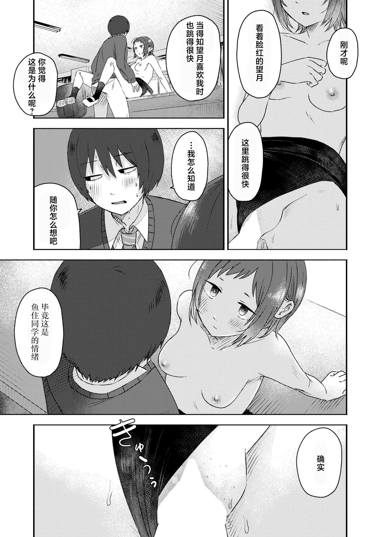 《3年分の大好き [中国翻訳] [DL版]》漫画 熟肉