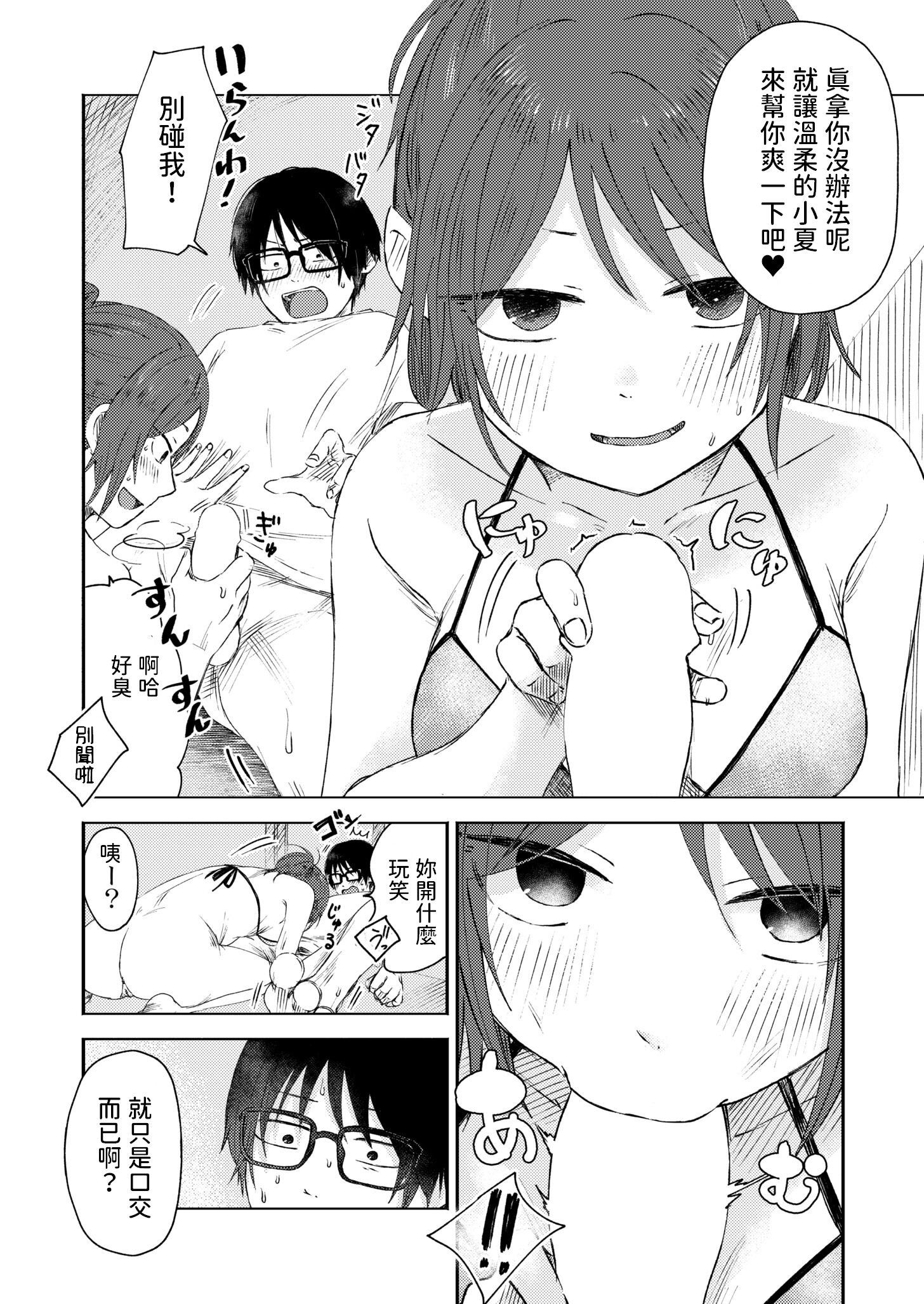 《3年分の大好き [中国翻訳] [DL版]》漫画 熟肉