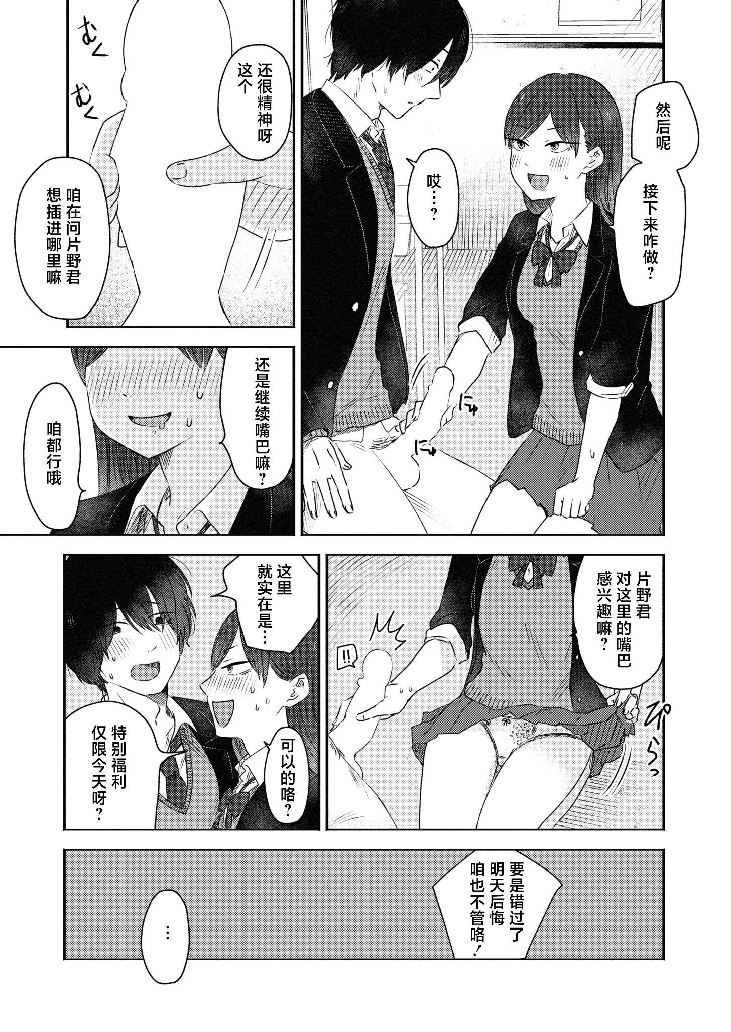 《3年分の大好き [中国翻訳] [DL版]》漫画 熟肉
