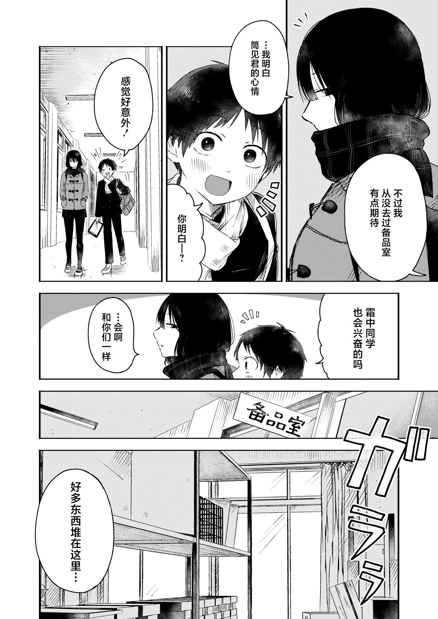 《3年分の大好き [中国翻訳] [DL版]》漫画 熟肉