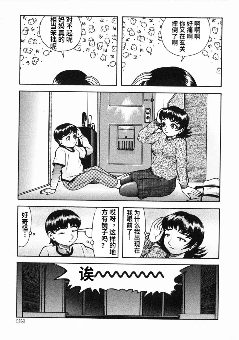 《A氏の異常な愛情 [中国翻译]》漫画 熟肉