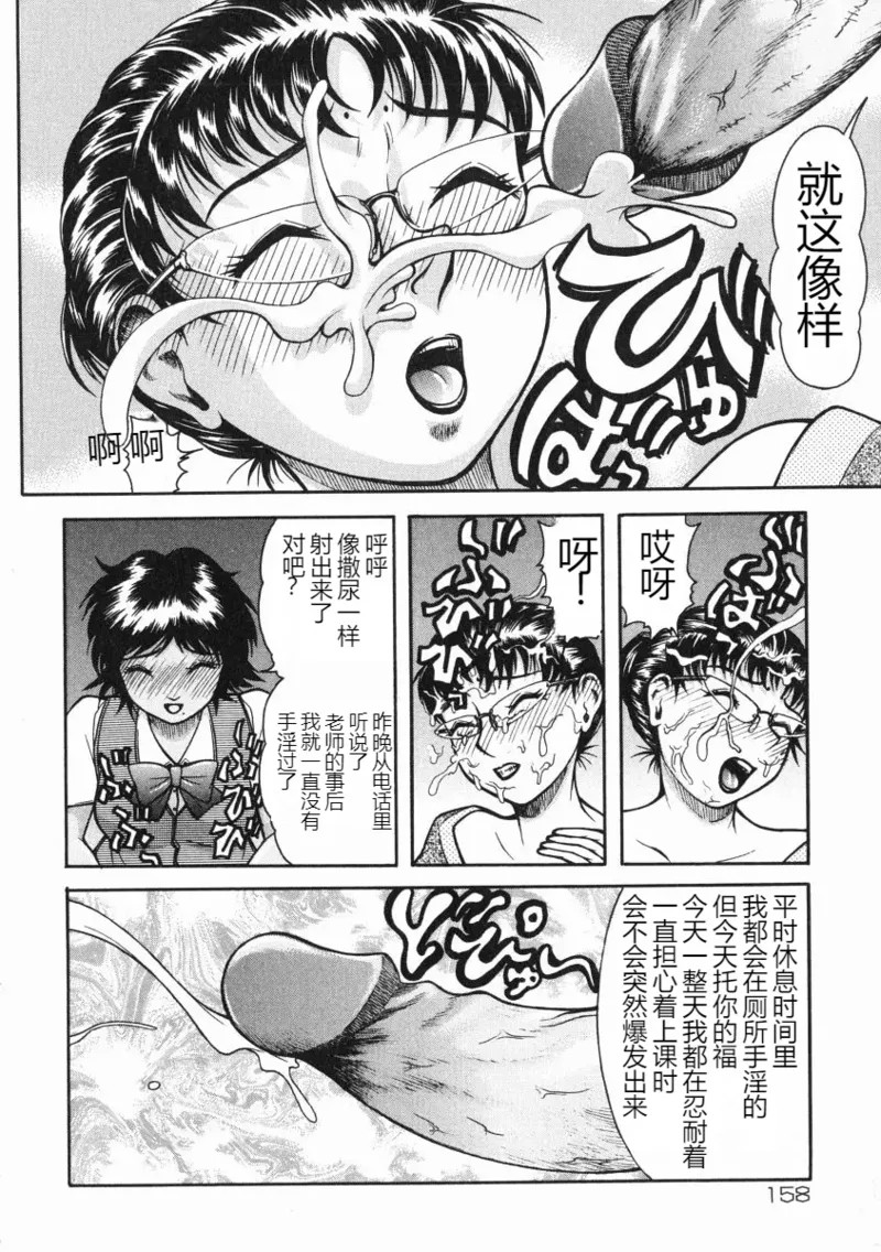 《A氏の異常な愛情 [中国翻译]》漫画 熟肉