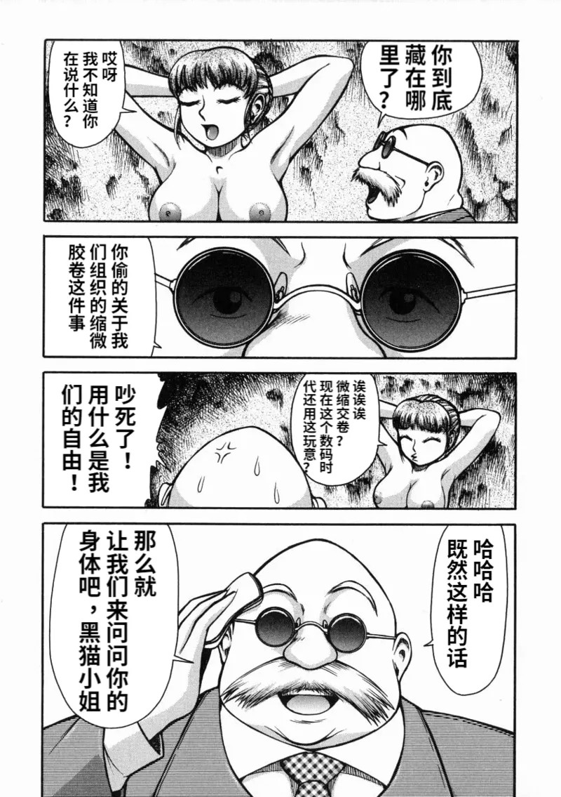 《A氏の異常な愛情 [中国翻译]》漫画 熟肉