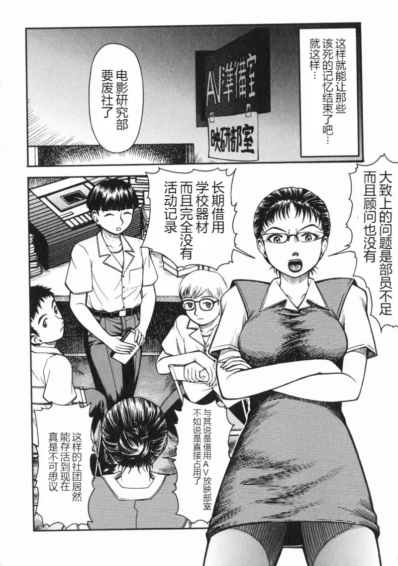 《A氏の異常な愛情 [中国翻译]》漫画 熟肉