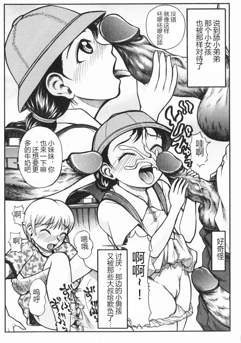《A氏の異常な愛情 [中国翻译]》漫画 熟肉