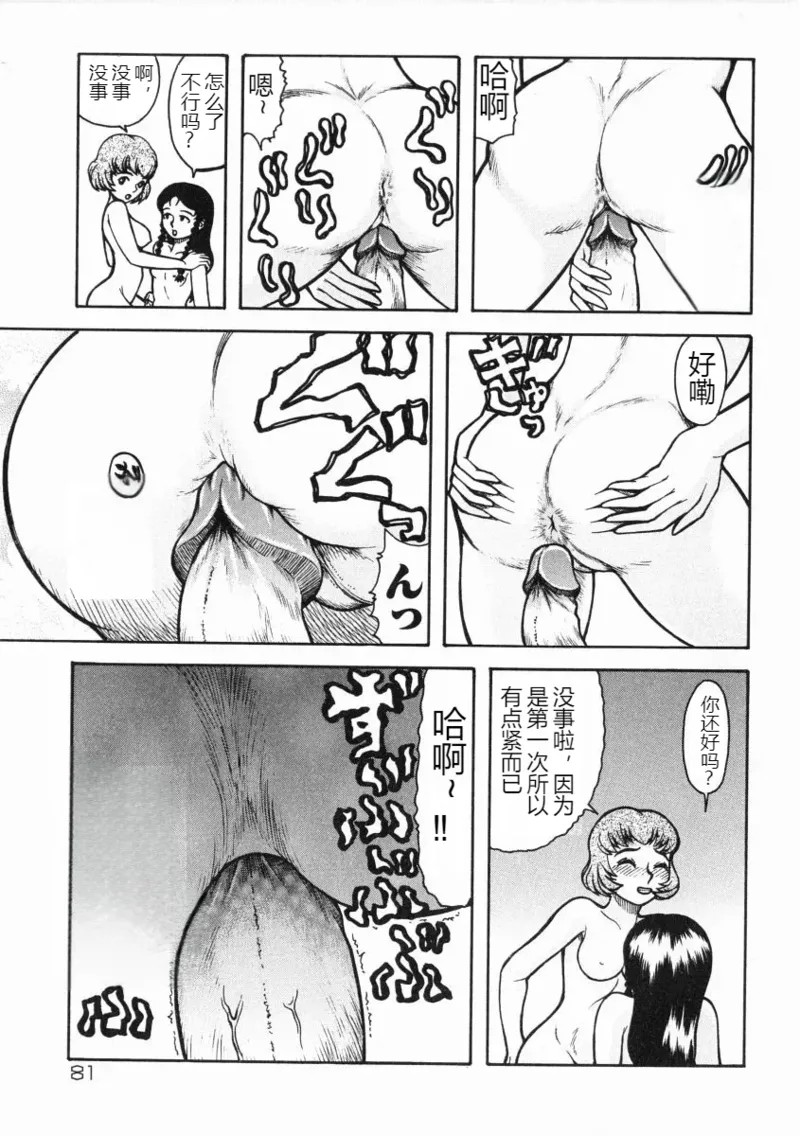 《A氏の異常な愛情 [中国翻译]》漫画 熟肉