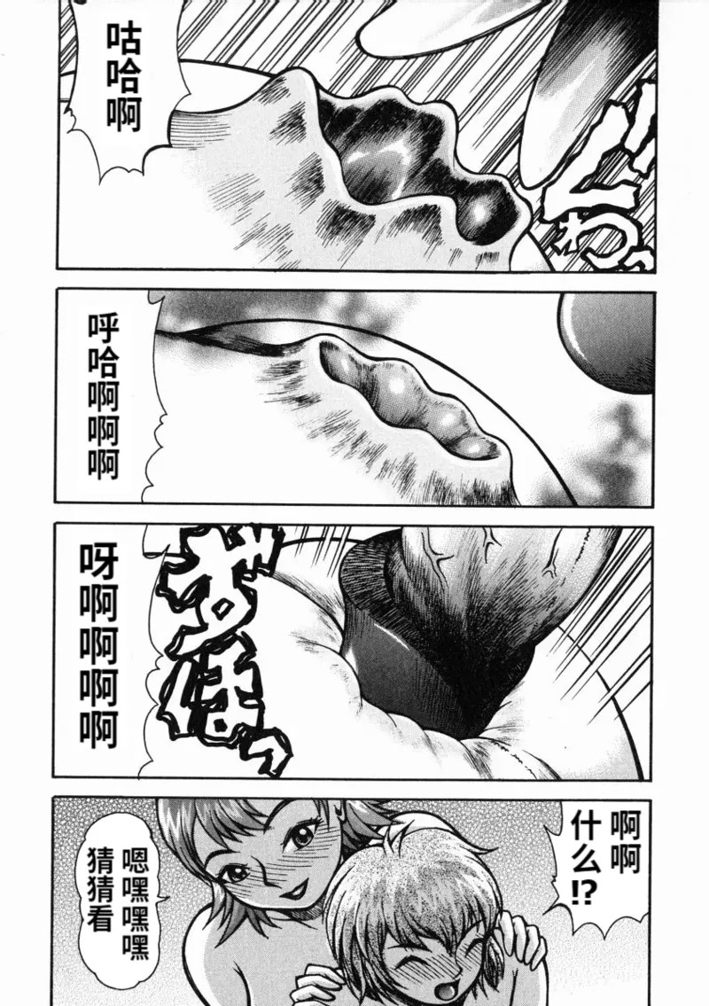 《A氏の異常な愛情 [中国翻译]》漫画 熟肉