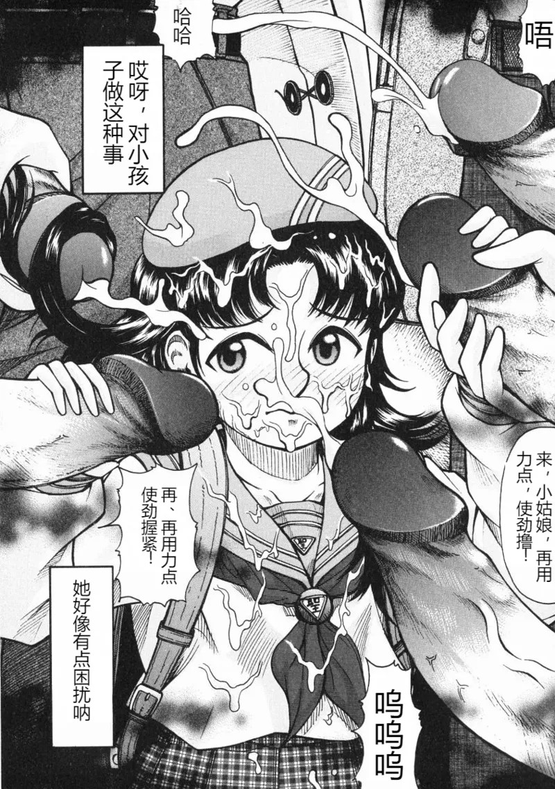 《A氏の異常な愛情 [中国翻译]》漫画 熟肉