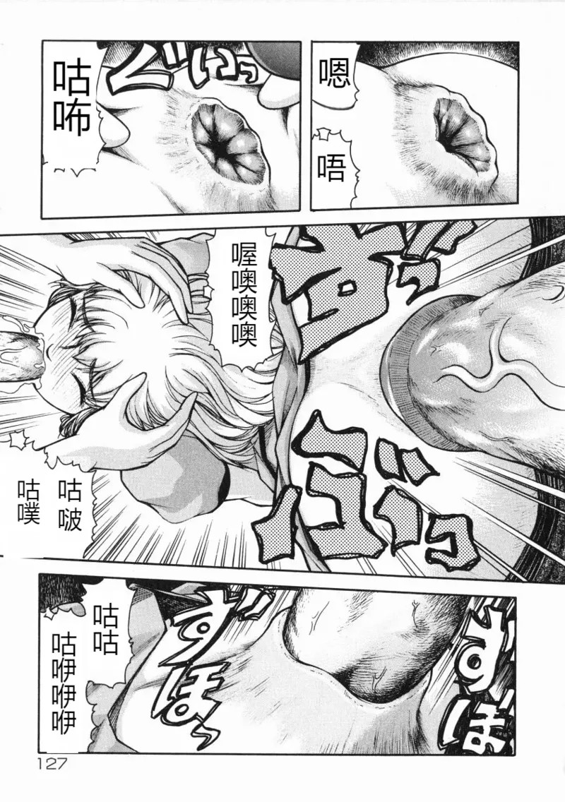 《A氏の異常な愛情 [中国翻译]》漫画 熟肉