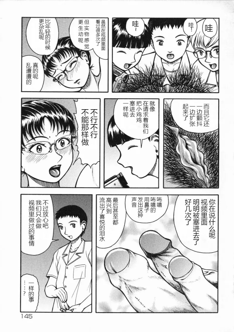 《A氏の異常な愛情 [中国翻译]》漫画 熟肉