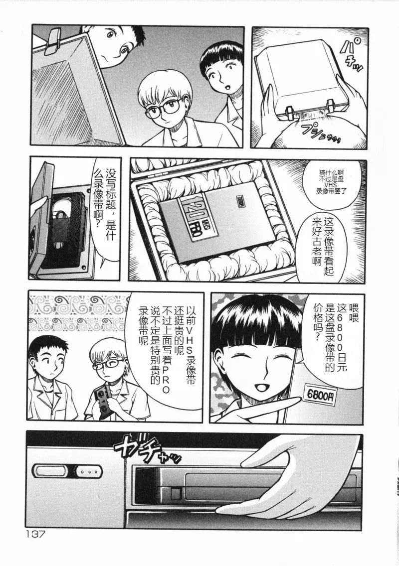 《A氏の異常な愛情 [中国翻译]》漫画 熟肉