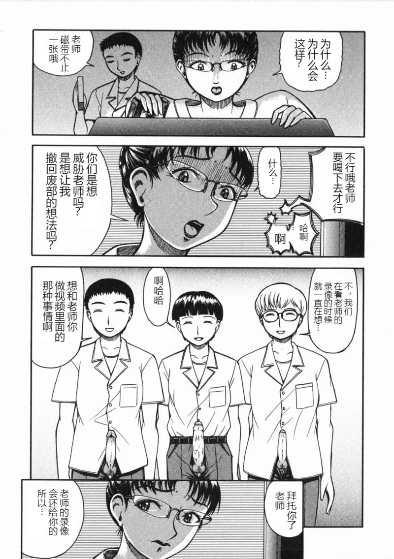 《A氏の異常な愛情 [中国翻译]》漫画 熟肉