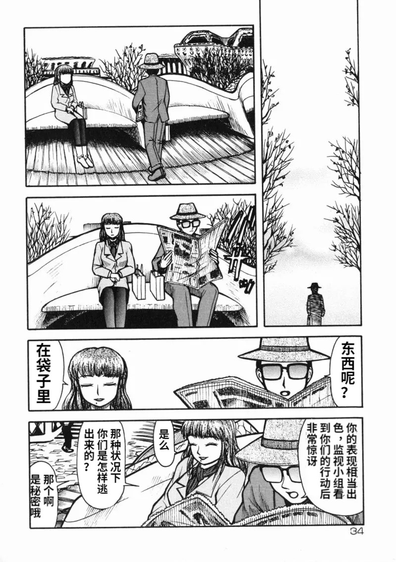 《A氏の異常な愛情 [中国翻译]》漫画 熟肉
