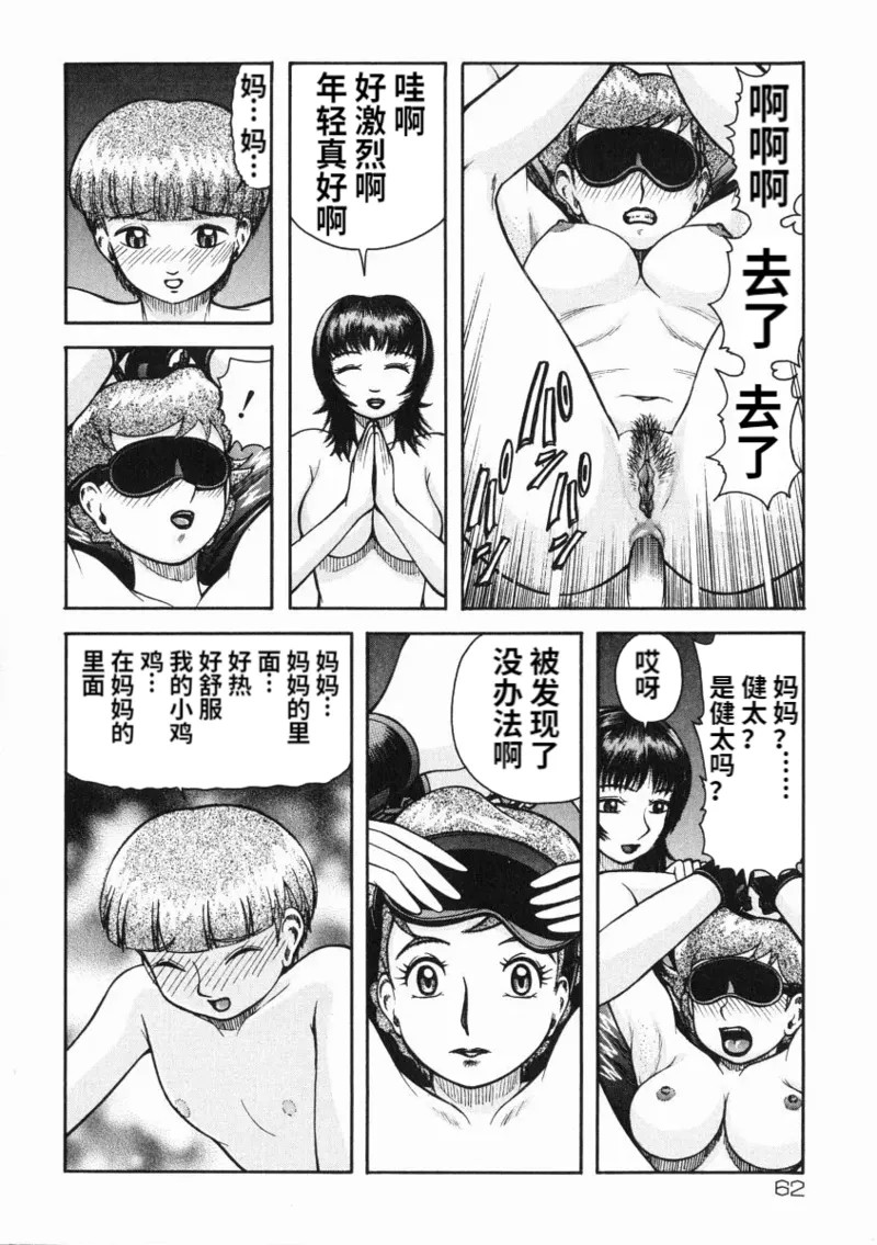 《A氏の異常な愛情 [中国翻译]》漫画 熟肉