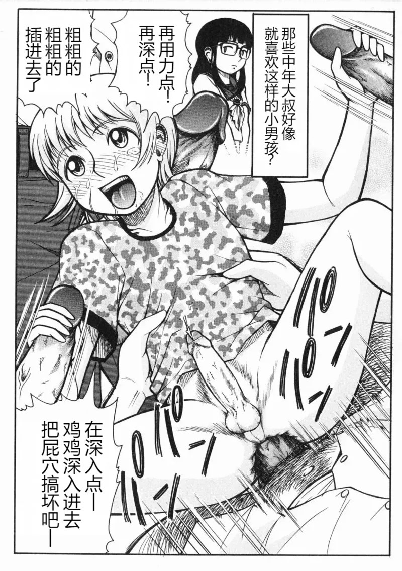 《A氏の異常な愛情 [中国翻译]》漫画 熟肉