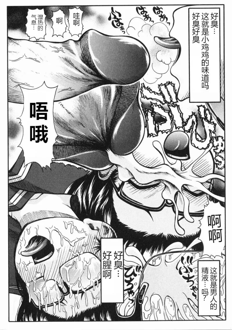 《A氏の異常な愛情 [中国翻译]》漫画 熟肉