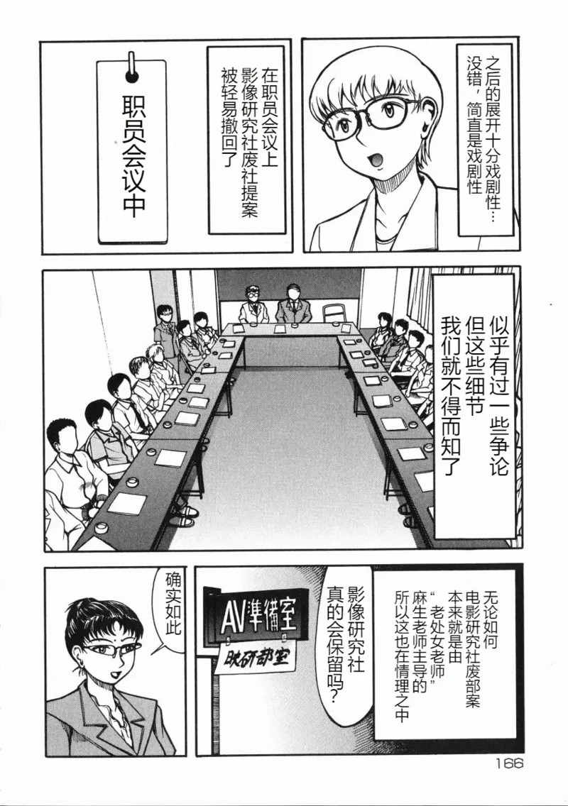 《A氏の異常な愛情 [中国翻译]》漫画 熟肉