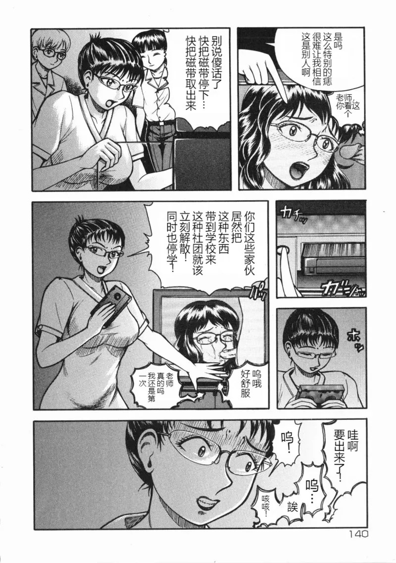 《A氏の異常な愛情 [中国翻译]》漫画 熟肉