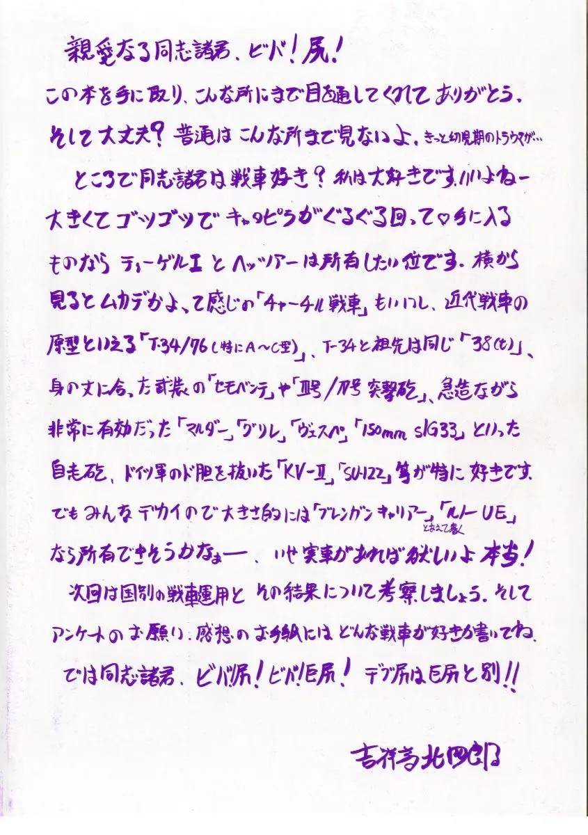 《A氏の異常な愛情 [中国翻译]》漫画 熟肉