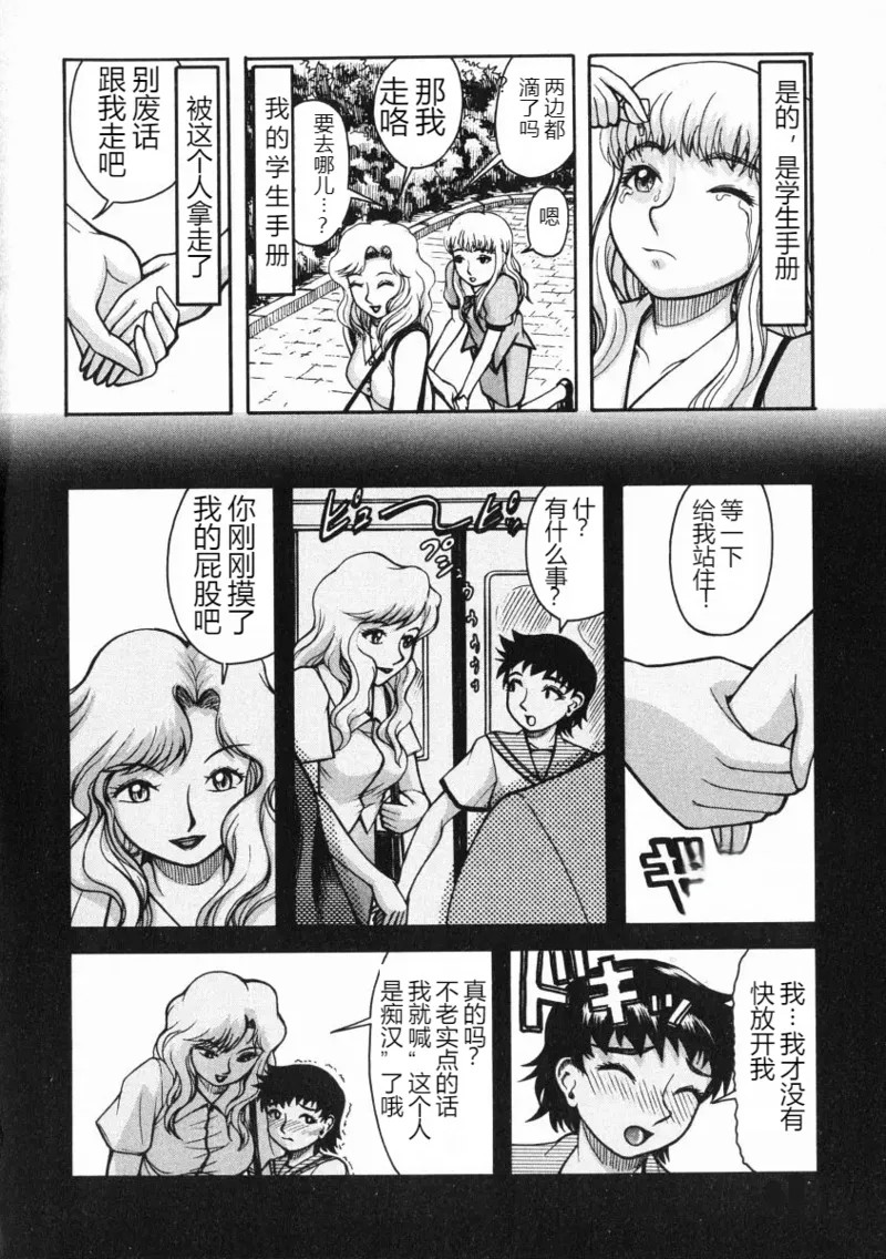 《A氏の異常な愛情 [中国翻译]》漫画 熟肉