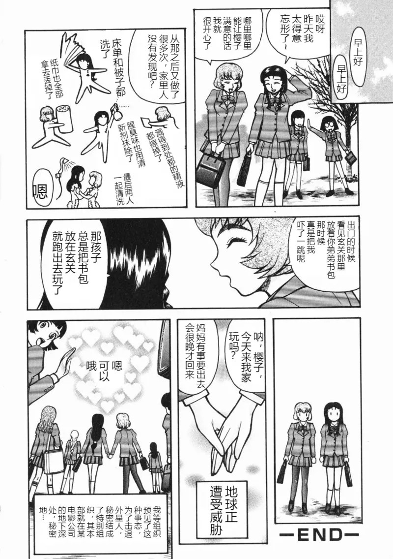 《A氏の異常な愛情 [中国翻译]》漫画 熟肉