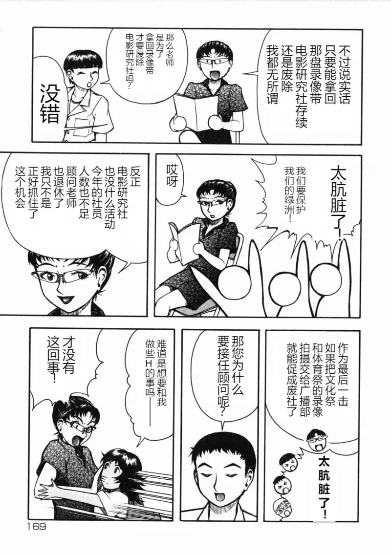 《A氏の異常な愛情 [中国翻译]》漫画 熟肉