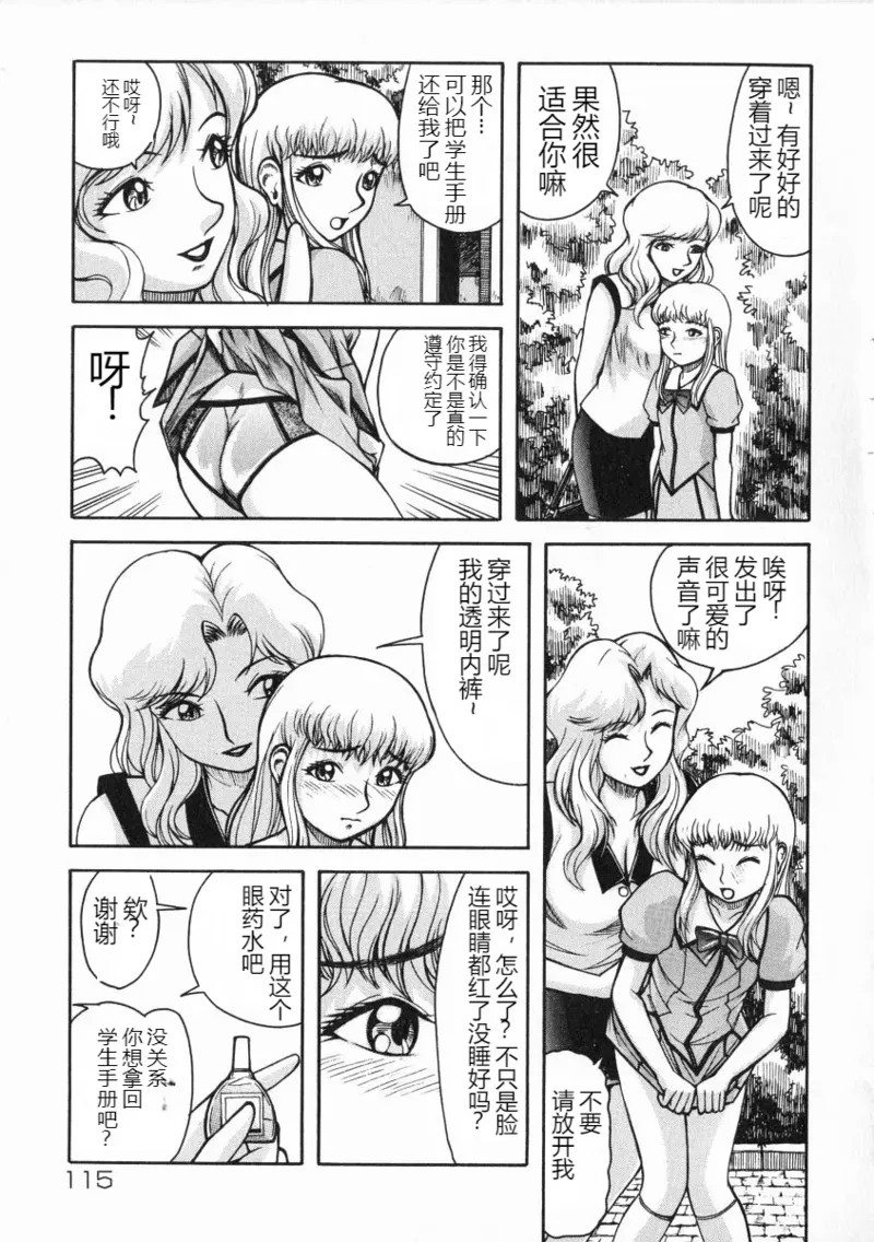 《A氏の異常な愛情 [中国翻译]》漫画 熟肉