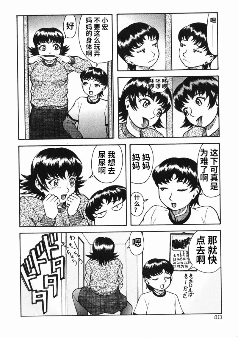 《A氏の異常な愛情 [中国翻译]》漫画 熟肉