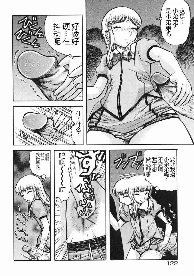 《A氏の異常な愛情 [中国翻译]》漫画 熟肉