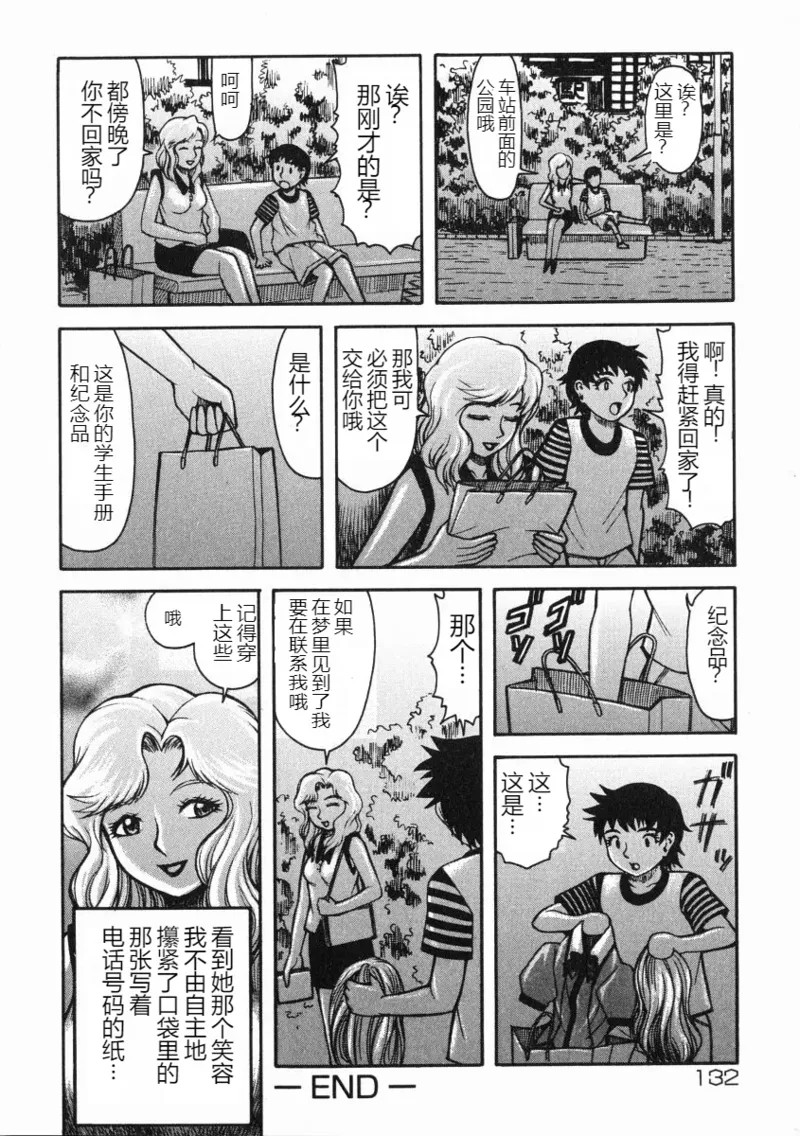 《A氏の異常な愛情 [中国翻译]》漫画 熟肉