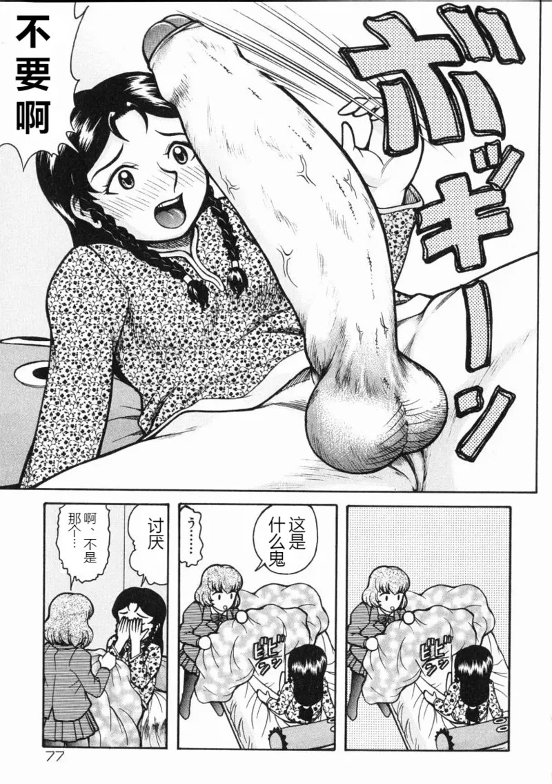 《A氏の異常な愛情 [中国翻译]》漫画 熟肉